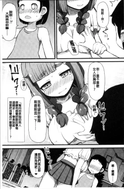 Page 165 of Kyonyuu Yuutousei