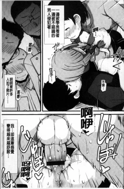 Page 183 of Kyonyuu Yuutousei