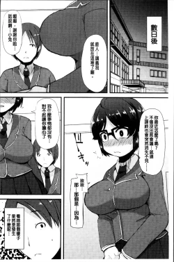 Page 208 of Kyonyuu Yuutousei