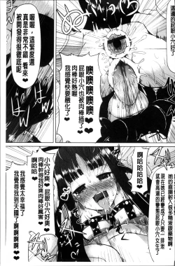 Page 45 of Kyonyuu Yuutousei