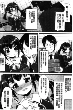 Page 52 of Kyonyuu Yuutousei