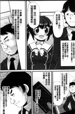 Page 53 of Kyonyuu Yuutousei