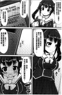 Page 54 of Kyonyuu Yuutousei