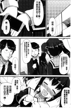 Page 64 of Kyonyuu Yuutousei