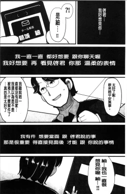 Page 88 of Kyonyuu Yuutousei