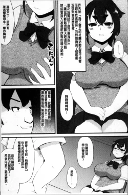 Page 95 of Kyonyuu Yuutousei