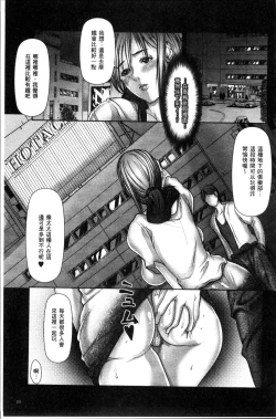 Page 104 of Tomodachi no Haha o Netoru