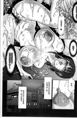 Page 134 of Tomodachi no Haha o Netoru