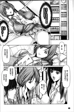 Page 191 of Tomodachi no Haha o Netoru