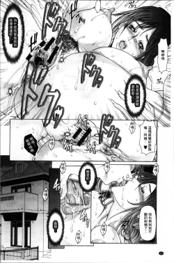 Page 33 of Tomodachi no Haha o Netoru