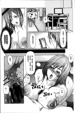 Page 77 of Tomodachi no Haha o Netoru
