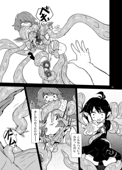 Page 12 of Koga Ryona Vol. 3