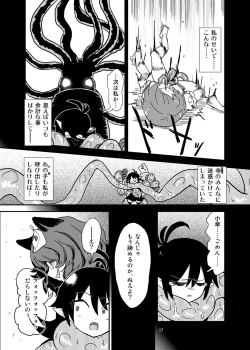 Page 16 of Koga Ryona Vol. 3