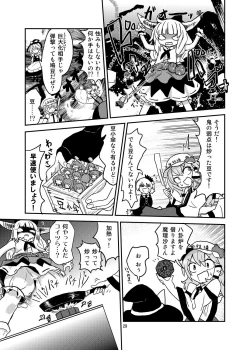 Page 28 of Koga Ryona Vol. 3