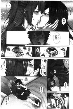 Page 184 of Boku wa Kanojo no Marmot!