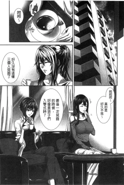 Page 206 of Boku wa Kanojo no Marmot!