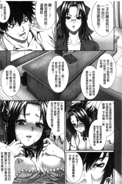 Page 84 of Boku wa Kanojo no Marmot!