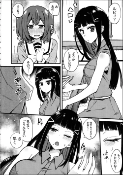 Page 4 of Doushite Neteiru Ma ni Imouto no Nyokon ga Watashi no Nyoin ni Haittemasu no!?