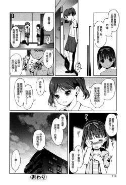 Page 115 of Hime Hajime