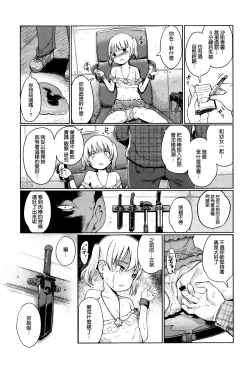 Page 182 of Hime Hajime