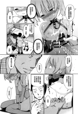 Page 186 of Hime Hajime