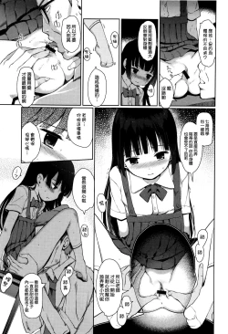 Page 26 of Hime Hajime