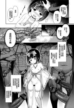 Page 54 of Hime Hajime