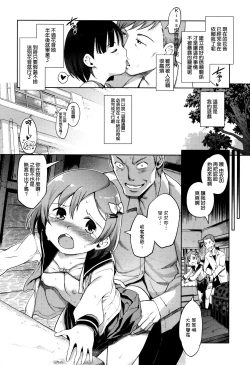 Page 85 of Hime Hajime