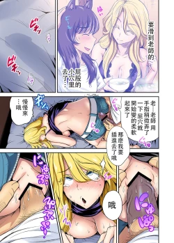 Page 6 of Oretoku Shuugakuryokou ~Otoko wa Jyosou shita Ore dake!! Ch. 18