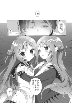 Page 7 of Risou no Imouto 4