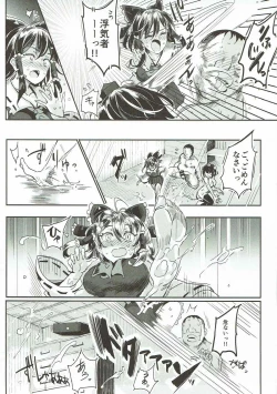 Page 20 of Touhou LOVE-Ru