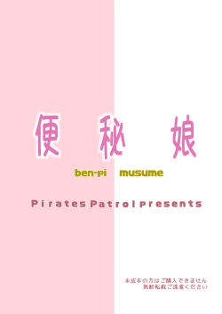 Page 24 of Benpi Musume