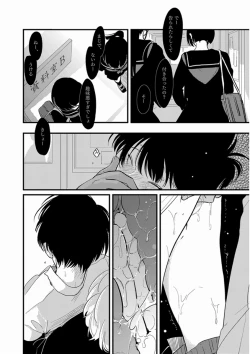 Page 106 of Yajirushi