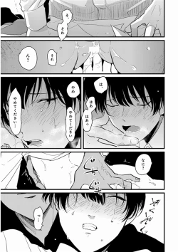Page 107 of Yajirushi
