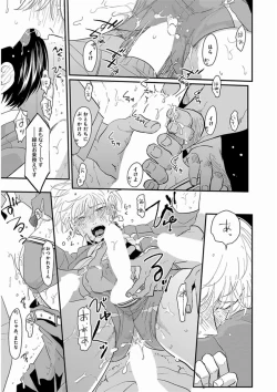 Page 139 of Yajirushi