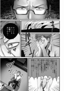 Page 145 of Yajirushi
