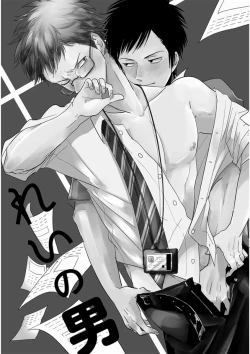 Page 147 of Yajirushi