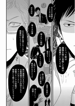 Page 158 of Yajirushi