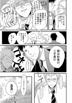 Page 179 of Yajirushi