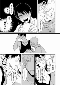 Page 193 of Yajirushi