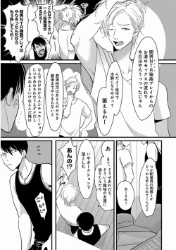 Page 195 of Yajirushi