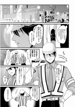 Page 197 of Yajirushi