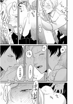 Page 207 of Yajirushi