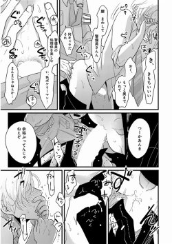 Page 209 of Yajirushi