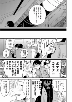 Page 213 of Yajirushi
