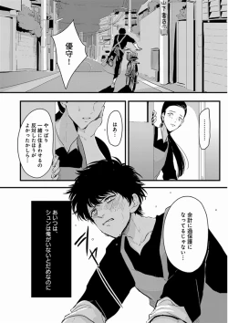 Page 48 of Yajirushi