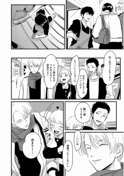 Page 52 of Yajirushi