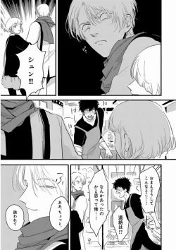 Page 53 of Yajirushi