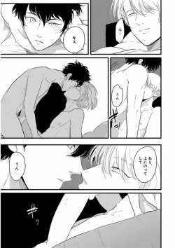 Page 63 of Yajirushi