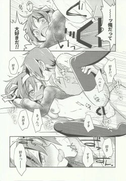 Page 18 of Sukitte iu made ikase nai. - Please tell me you love me.